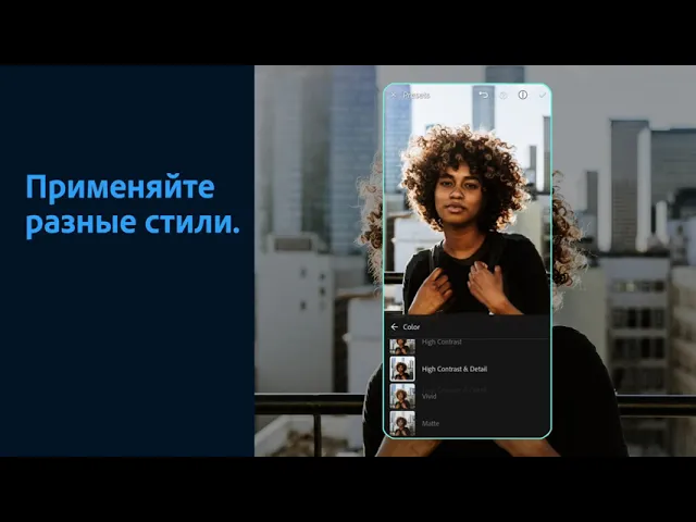 Adobe Lightroom для Андроид – Видеообзор