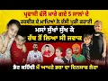 Download Lagu ਪ੍ਰਵਾਸੀ ਵੱਲੋਂ ਮਾ/*ਰੇ ਗਏ 5 ਸਾਲਾਂ ਦੇ ਹਰਵੀਰ ਦੇ ਮਾਪਿਆਂ ਨੇ ਦੱਸੀ ਪੂਰੀ ਕਹਾਣੀ | ਸੁਖਾਂ ਸੁੱਖ ਕੇ ਲਿਆ ਸੀ ਜਵਾਕ
