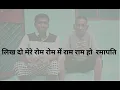 Download Lagu LIKH DO MAHARE ROM ROM ME II KARAOKE II RAM RAM HO RAMAPATI