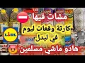 Download Lagu عاجل وخطير 🙆🏻‍♀️ناس فرنسا ردو بالكم قبل ما تمشيو أكسيون 😱حذاري ثم حذاري اللهم إني قد بلغت