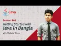 While Loop in Java Getting started with Java In Bangla