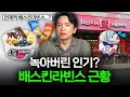 Download Lagu 아이스크림의 대명사 배스킨라빈스가 예전 같지 않은 이유 🍨｜[머니스토리] 배스킨라빈스31 편