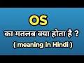 What Does OS Mean in Hindi Meaning of OS Words Tube