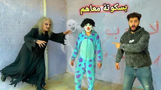 شخص مرعب هجم علي بسكوته   واحنا بنعمل حرب المقالب في البيت  دندنها