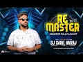 Lagu REMASTER VOL 15 | FULL PLAYLIST | NON STOP CIRCUIT  MIX | TRANCE  | DJ SAHIL MIRAJ
