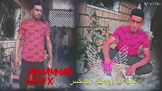                            عصام   كاريكا     ريمكس   روميو دندنها