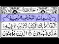 Download Lagu Surah Al-Baqarah (The Cow) | Beautiful Quran Recitation HD | سورة البقرة