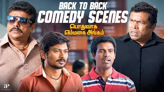 Podhuvaga Emmanasu Thangam Comedy Scenes | When Soori And Udhayanidhi Go Crazy! 🔥🤣😂 | Udhay | Soori