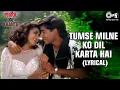 Download Lagu Tumse Milne Ko Dil Karta Hai (Lyrical) Ajay Devgn | Madhoo | Alka Y | Kumar S | Phool Aur Kaante