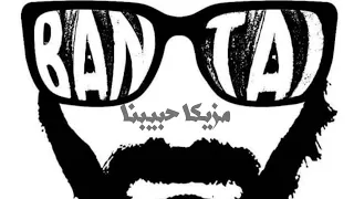 مزيكا حبيبنا   علي الدرمز   توزيع حسام ماركو          مزيكا للديجيهات دندنها