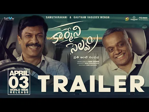 Carmeni Selvam Telugu Movie Trailer | Samuthirakani | GVM | Lakshmi Priya | Ram Chakri |MangoMusic