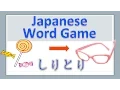 Download Lagu しりとり/Shiritori (Japanese word game)
