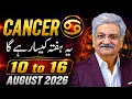 Cancer Weekly Horoscope 10 to 16 August 2026 Syed M Ajmal Rahim