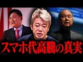 Download Lagu 【ホリエモン】「まもなく通信業界に革命が起きる...？」値上がりが続く大手キャリアとスターリンクの可能性について【堀江貴文 ホリエモン 孫正義 三木谷浩史 ソフトバンク 楽天モバイル イーロンマスク】