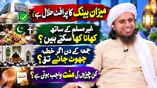 Islamic question answer | Mufti Tariq Masood | @IslamicYouTube2