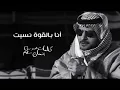 أنا بالقوة نسيت - ماجد المهندس ٢٠١٩