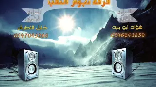دحيه احمد ابو شوشه   دندنها