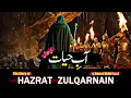 The Story of Hazrat Zulqarnain and Hazrat Khidr (A.S) – Aab e Hayat ki Talaash