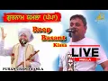 Roop Basant Kissa Live Gurnam Yamla Pappa Baba Khairdeen Puran Chand Yamla live