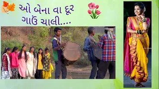 o bena vaa tota dur gau padi giyo 