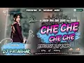 Lagu #Chimbala _-_Che Che _ English_Dj_Song_-_ #Tiktokviral _-_Hard_Bass_dj_song_-_Djpatabhar_Remix