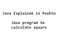 16 Java program to calcuate Square of number