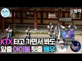 Lagu [소장각👍 드라마 #20] 누가 봐도 앞줄 아이돌 뒷줄 배우🕺 | '화랑' 8화 몰아보기 (feat. 자막)ㅣKBS 170110 방송