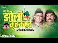 Download Lagu Bhar Do Jholi Meri Ya Muhammad Original | Sabri Brothers | Superhit Qawwali