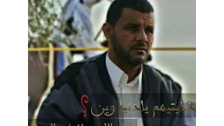 رثاء للشهيد محمد علي سالم القراضي راح الي شايل هالعيلة 