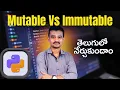 Mutable vs Immutable in Python Telugu EXPLAINED Easily