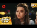 Download Lagu Serial Cheshm Cheran e Emarat  -  Episode 130 - سریال ترکی چشم چران عمارت - قسمت 130 - دوبله فارسی