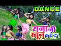 Download Lagu राजा जी खून कई दS | #Shilpi Raj | #Neelam Giri | Raja Ji Khoon Kaida | Bhojpuri Song | Dance video