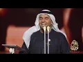 حسين الجسمي - جاك الفرج | Hussain Al Jassmi - Jak El Farah
