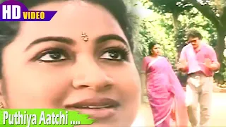 puthiya aatchi full songs shyam anandaraj sarath babu radhika 