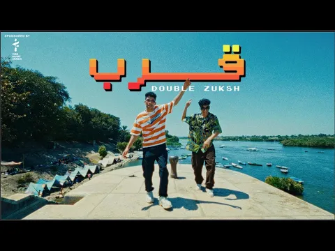 فيديو دبل زوكش - قرب  || Double Zuksh - ARRB (prod. Double Zuksh X ELKVP ) [Official Music Video]