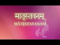 Download Lagu Matrustavanam - Hymn to Mother #Chinmayamission