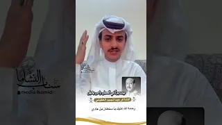 الشاعر عبد المجيد العقيلي 