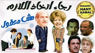 حسن عابدين خيرية احمد رجاء اتخاذ اللازم  حسن عابدين خيرية احمد رجاء اتخاذ اللازم