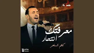 معرفتك انتحار دندنها
