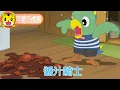 第12季【可愛巧虎島】醬汁騎士 #幼兒 #親子 #育兒 #卡通 #動畫