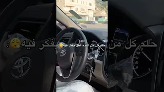 كامري ايش سيارة احلامكم ماشاءالله ي الكموره اكسبلور ترند فولو تويوتا ترند تيك توك لايك 