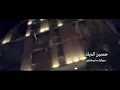 Hussein El Deek - Jamalek Ma Byekhlas [Official Music Video] / حسين الديك - جمالك ما بيخلص