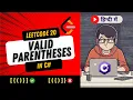 Leetcode 20 - Valid Parentheses