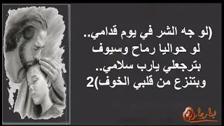 ترنيمة أيوة حنين           دندنها