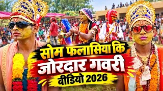 जोरदार Gavri Video 2026 #tribal_History_of_india