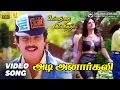 Download Lagu Adi Anarkali HD Video Song | 5.1 Audio | Karthik | Ramba | Mano | Sundar C | Sirpy