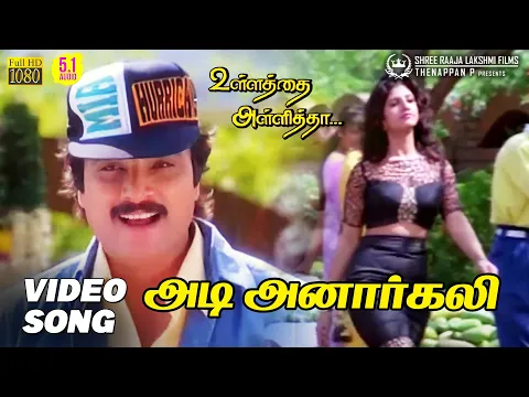 Adi Anarkali Konjam Keladi - YouTube