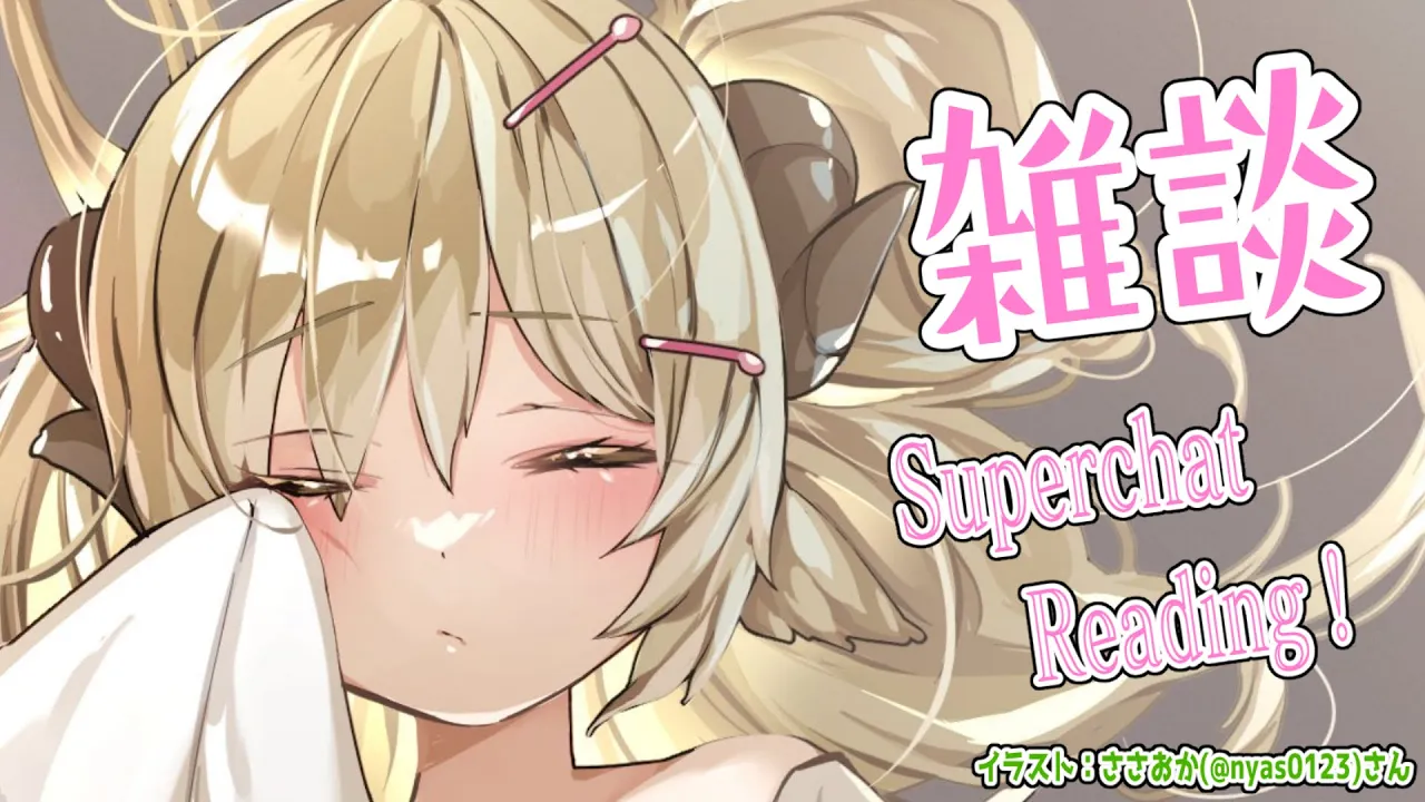 【雑談＆お礼】159万人ありがとう！ぱんかいしようっ?【角巻わため/ホロライブ４期生】