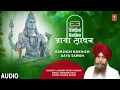Download Lagu सोमवार Special LAKHBIR SINGH LAKKHA: Rimjhim Rimjhim Aaya Sawan, 🙏Best Shiv Bhajan🙏, New Video