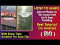 Download Lagu Add 27 Photos To This Sound And Let It Sync Reel Tutorial / Add 27 Photos To Sound \u0026 Let It Sync